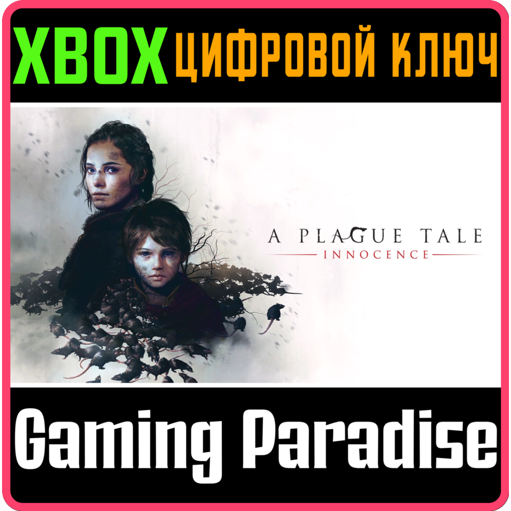 ❗A PLAGUE TALE: INNOCENCE❗XBOX ONE/X|S🔑КЛЮЧ❗