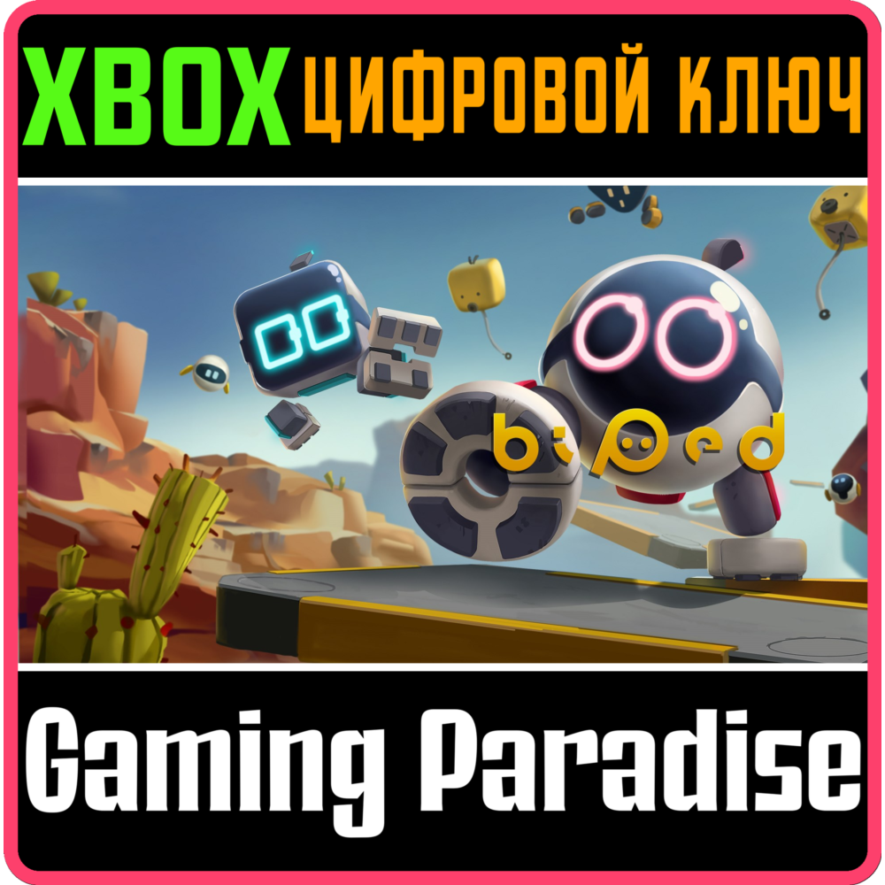 ❗BIPED❗XBOX ONE/X|S🔑КЛЮЧ❗