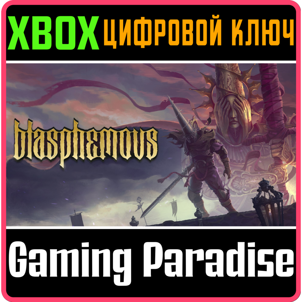 ❗BLASPHEMOUS❗XBOX ONE/X|S🔑КЛЮЧ❗