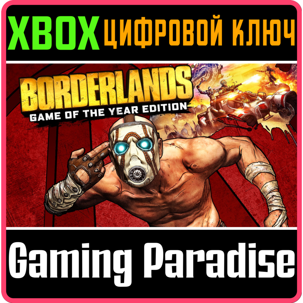 ❗BORDERLANDS: GAME OF THE YEAR EDITION❗XBOX ONE/X|S🔑