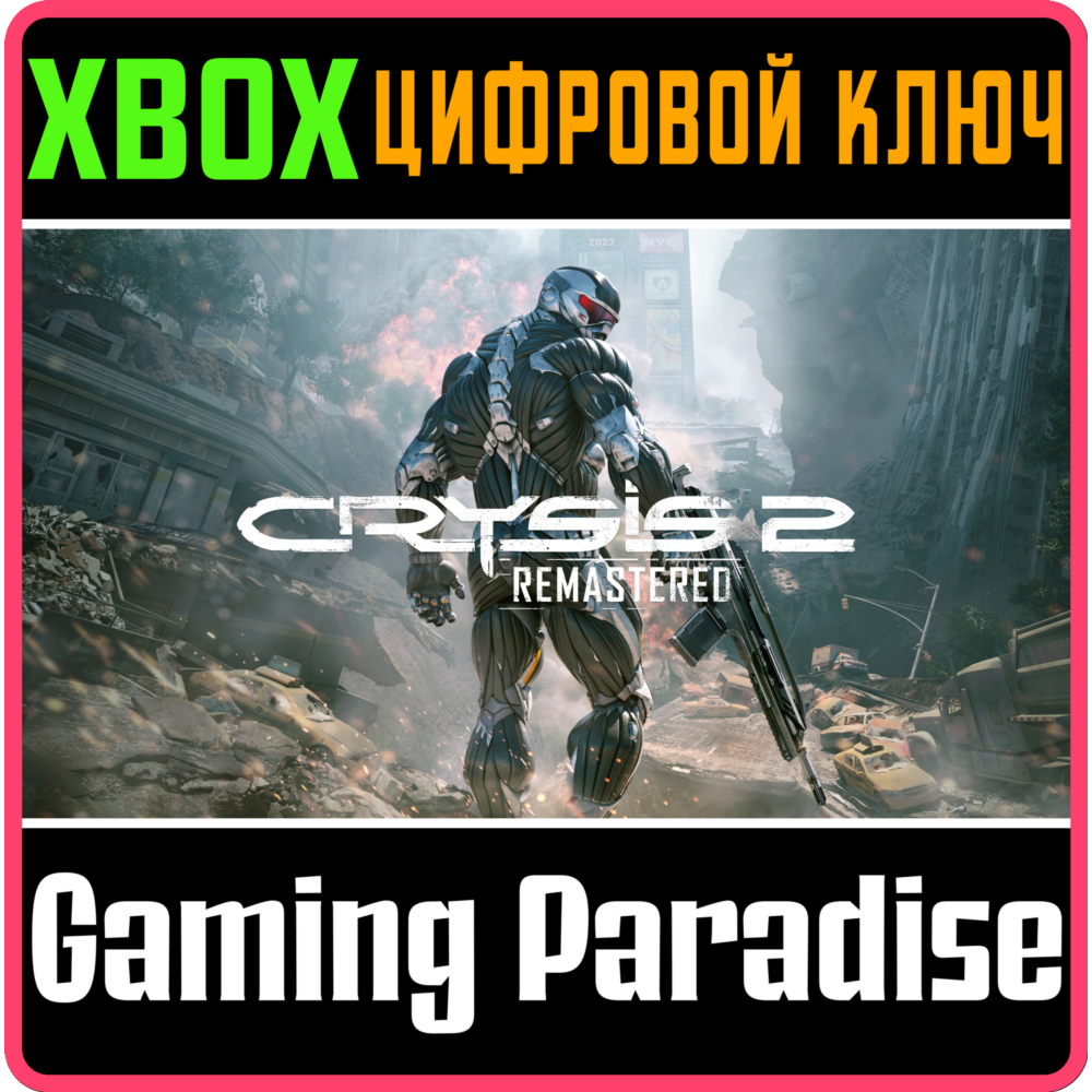 ❗CRYSIS 2 REMASTERED❗XBOX ONE/X|S🔑КЛЮЧ❗