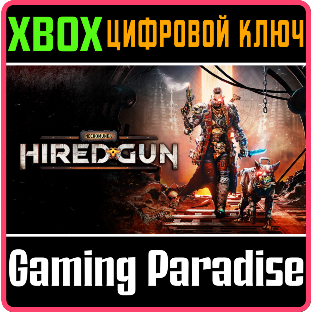 ❗NECROMUNDA: HIRED GUN❗XBOX ONE/X|S🔑КЛЮЧ❗