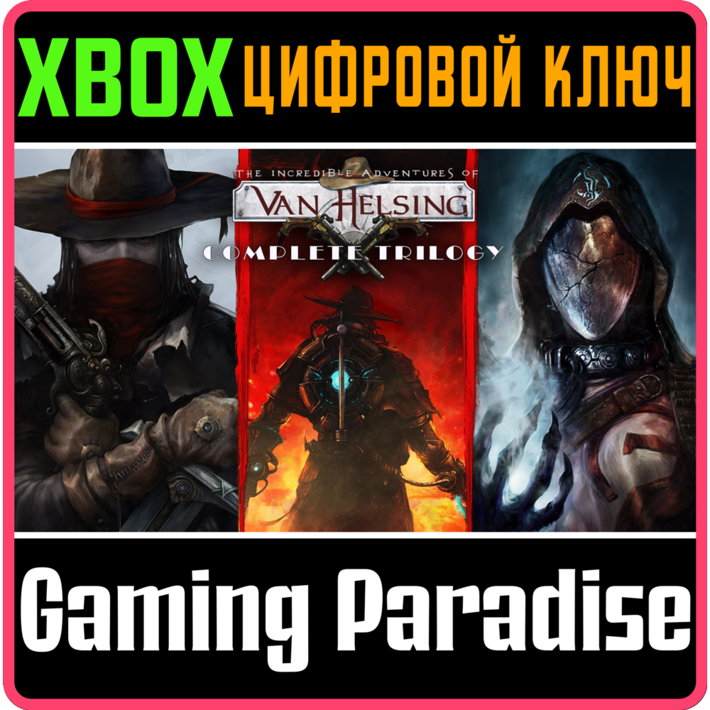 ❗THE INCREDIBLE ADVENTURES OF VAN HELSING COMPLETE XBOX
