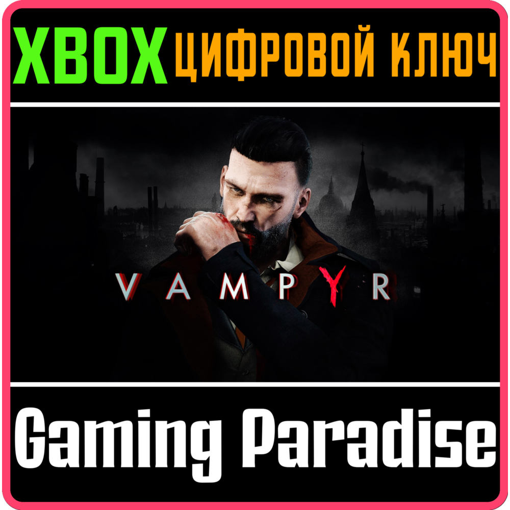 ❗VAMPYR❗XBOX ONE/X|S🔑КЛЮЧ❗