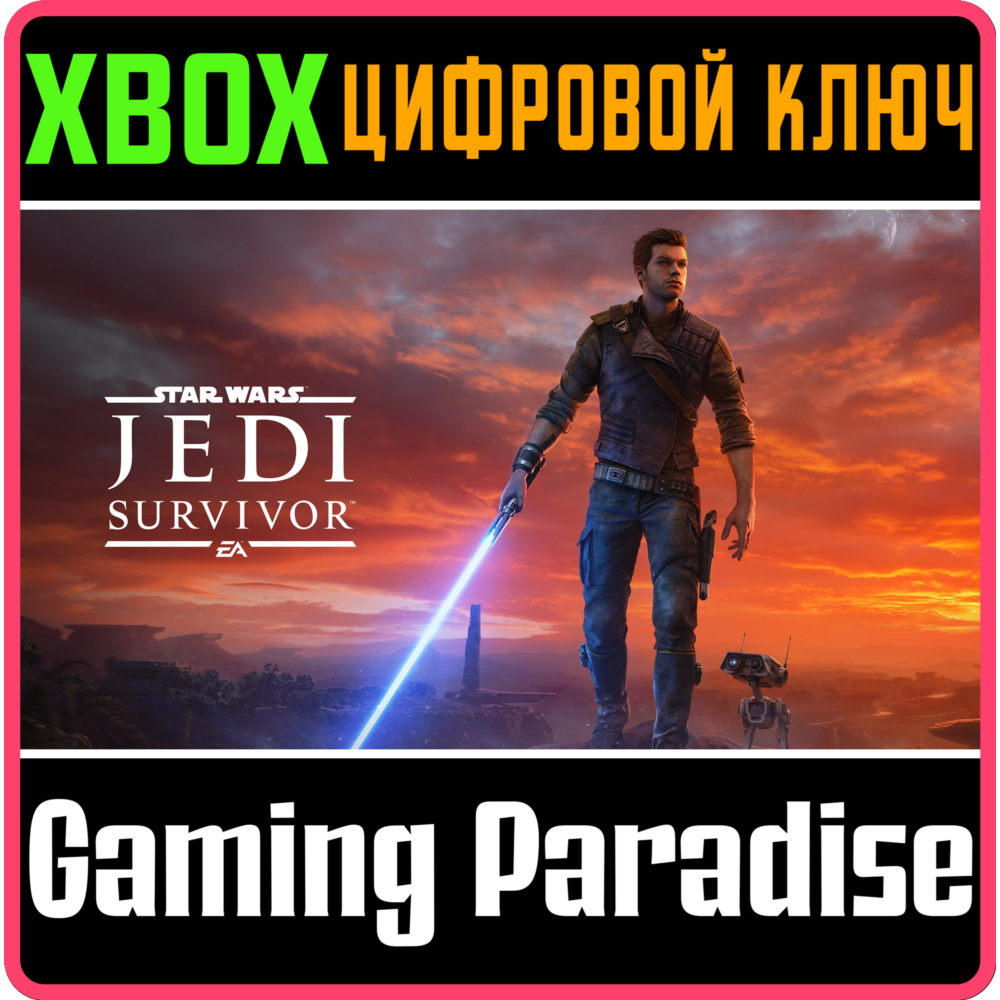 ❗STAR WARS JEDI: SURVIVOR❗XBOX X|S🔑КЛЮЧ❗