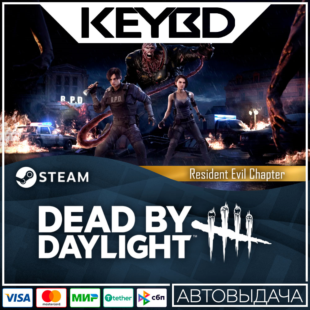 Dead by Daylight - Resident Evil Chapter DLC · STEAM RU