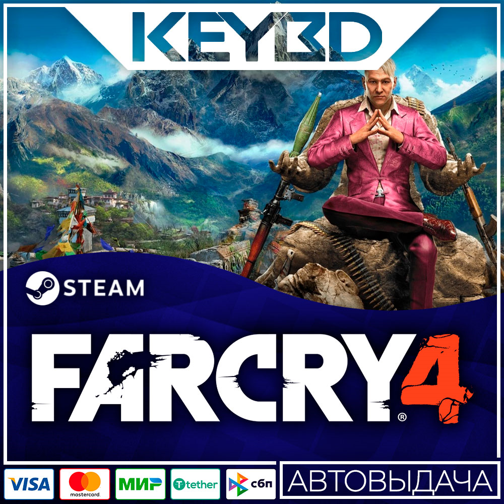 Far Cry 4 · Standard/Gold · Steam RU · АВТОДОСТАВКА