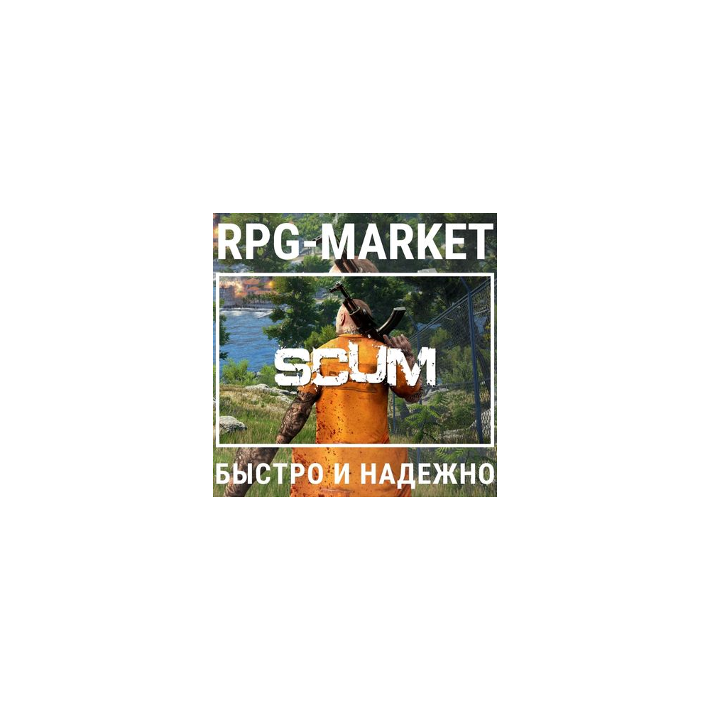 SCUM (STEAM/RU) 0% КАРТОЙ + ПОДАРОК