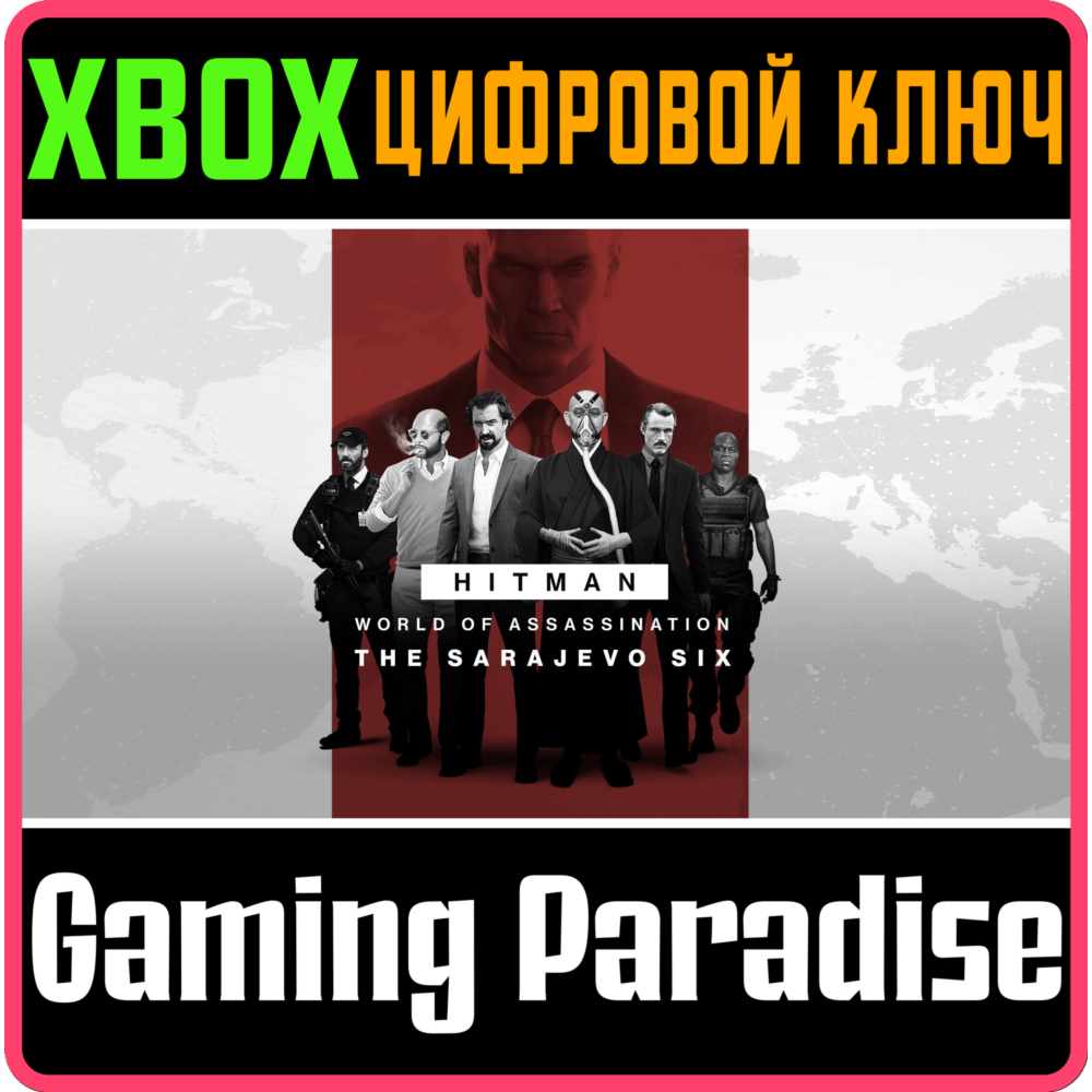 ❗HITMAN 3 - SARAJEVO SIX❗XBOX ONE/X|S🔑КЛЮЧ❗