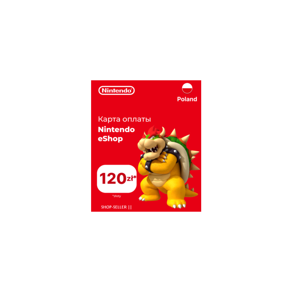 ✅🔑КОД Nintendo eShop - 120zl PLN Польша