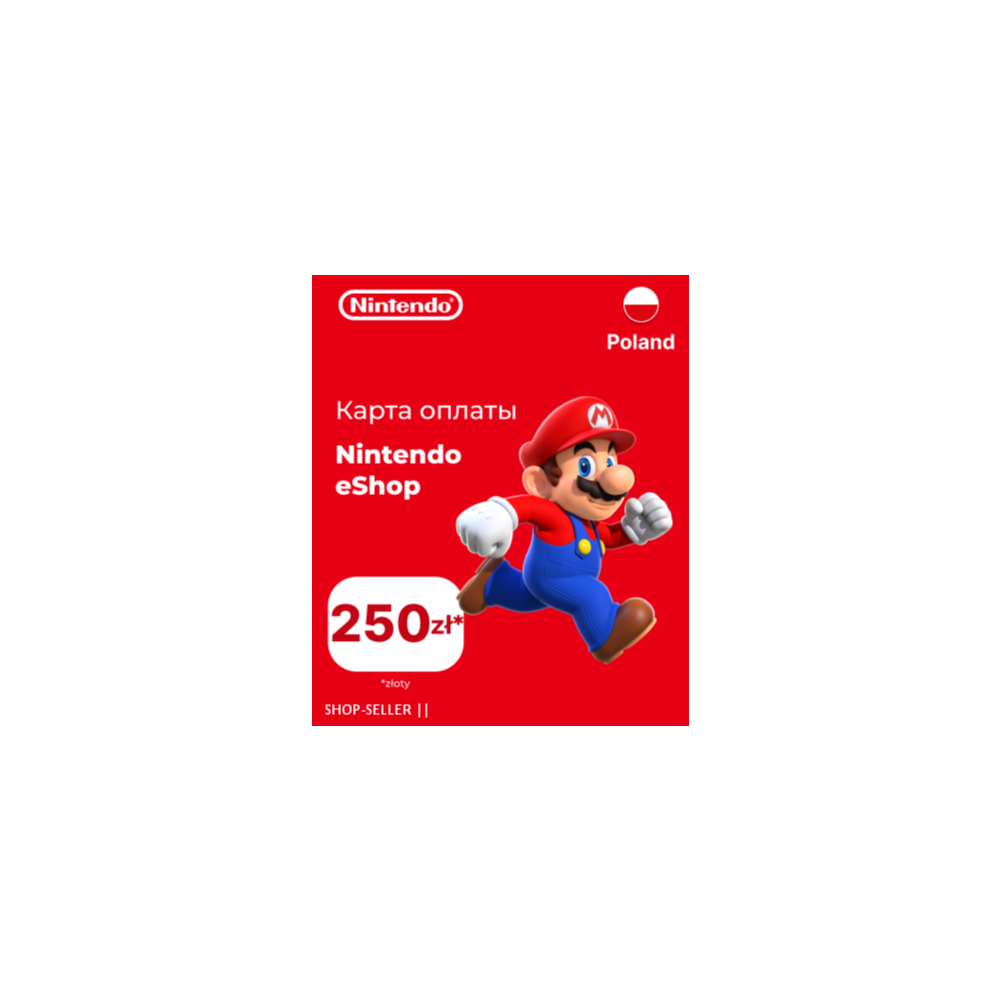 ✅🔑КОД Nintendo eShop - 250zl PLN Польша
