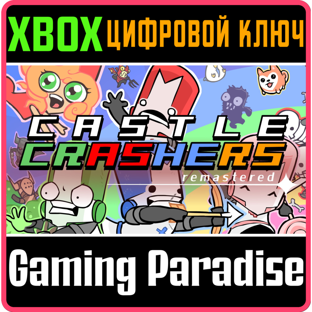 ❗CASTLE CRASHERS REMASTERED❗XBOX ONE/X|S🔑КЛЮЧ❗