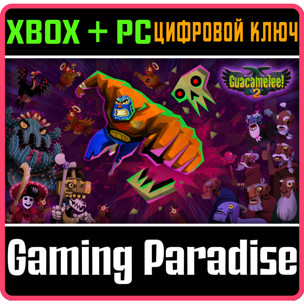 ❗GUACAMELEE! 2❗XBOX ONE/X|S+ПК🔑КЛЮЧ❗