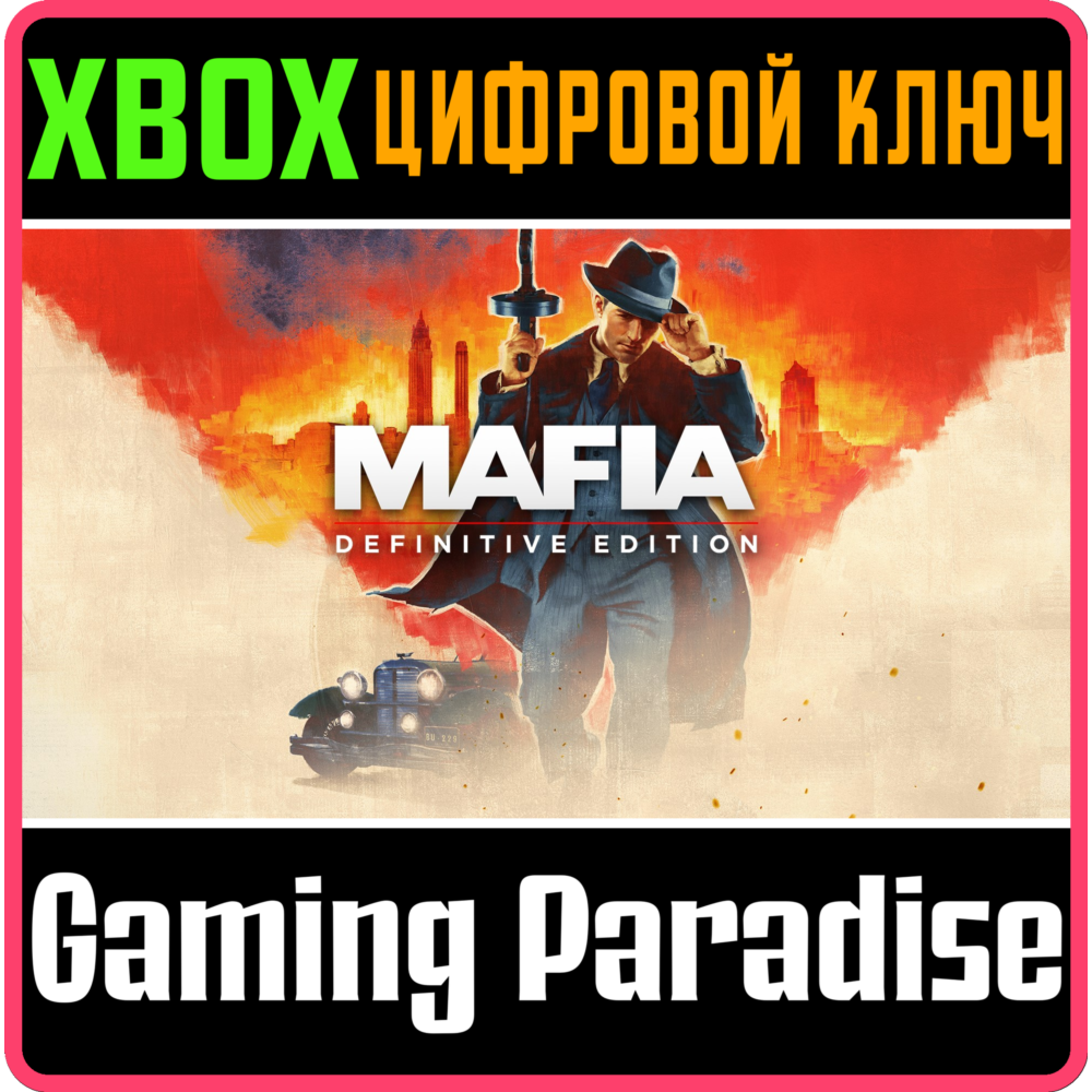❗MAFIA: DEFINITIVE EDITION❗XBOX ONE/X|S🔑КЛЮЧ❗