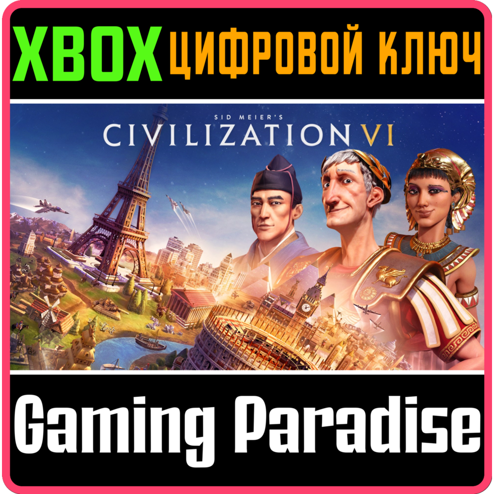 ❗SID MEIER'S CIVILIZATION VI❗XBOX ONE/X|S🔑КЛЮЧ❗