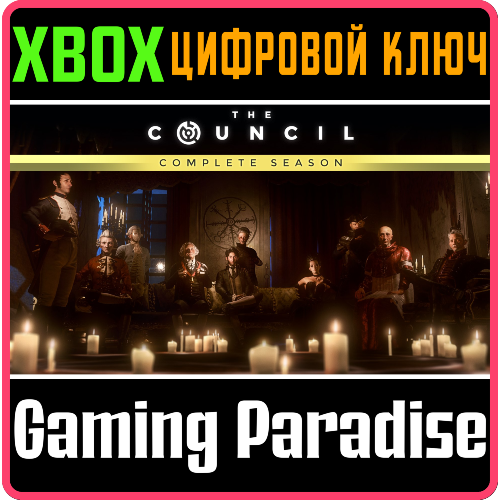❗THE COUNCIL - COMPLETE SEASON❗XBOX ONE/X|S🔑КЛЮЧ❗
