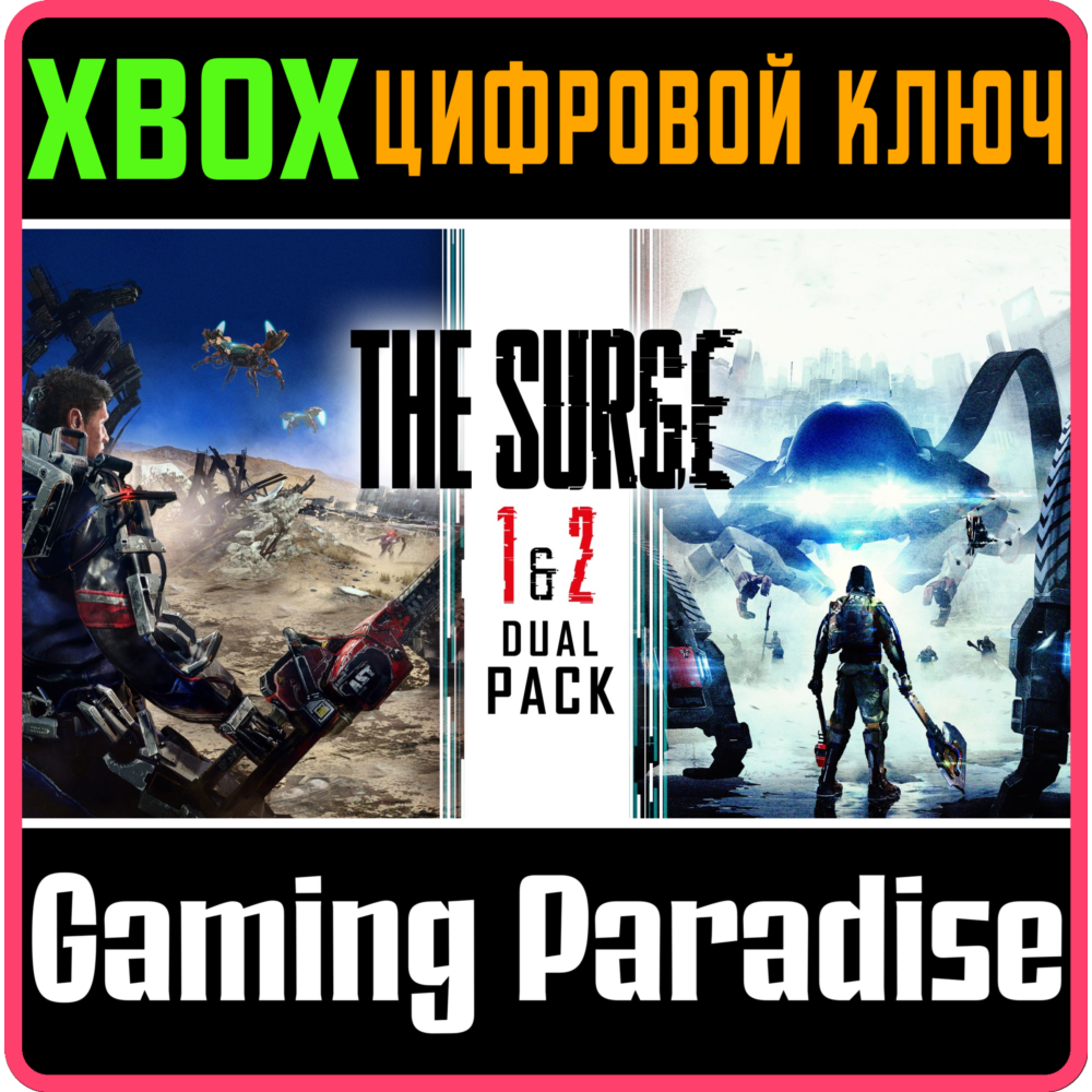 ❗THE SURGE 1 & 2 - DUAL PACK (XBOX)❗XBOX ONE/X|S🔑К