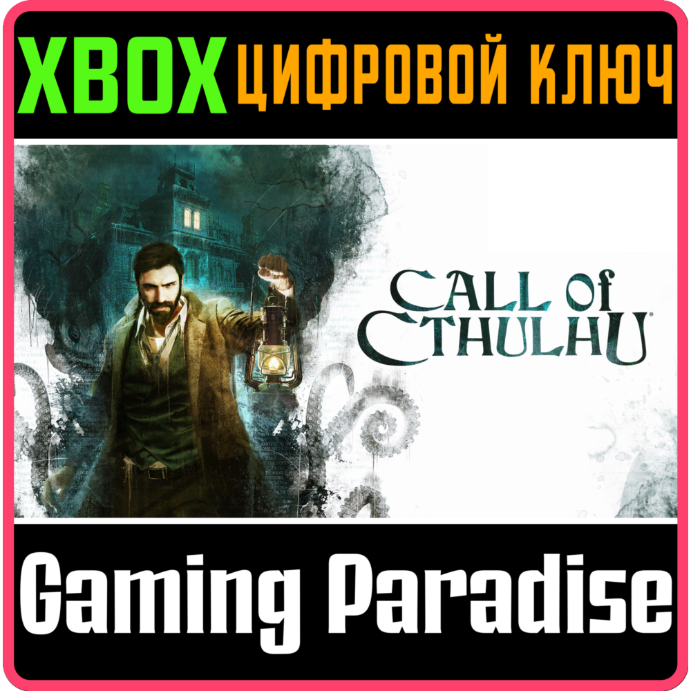 ❗CALL OF CTHULHU❗XBOX ONE/X|S🔑КЛЮЧ❗