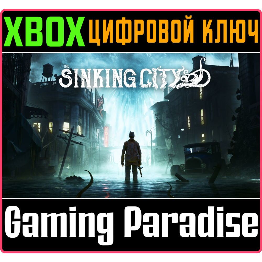 ❗THE SINKING CITY❗XBOX ONE/X|S🔑КЛЮЧ❗