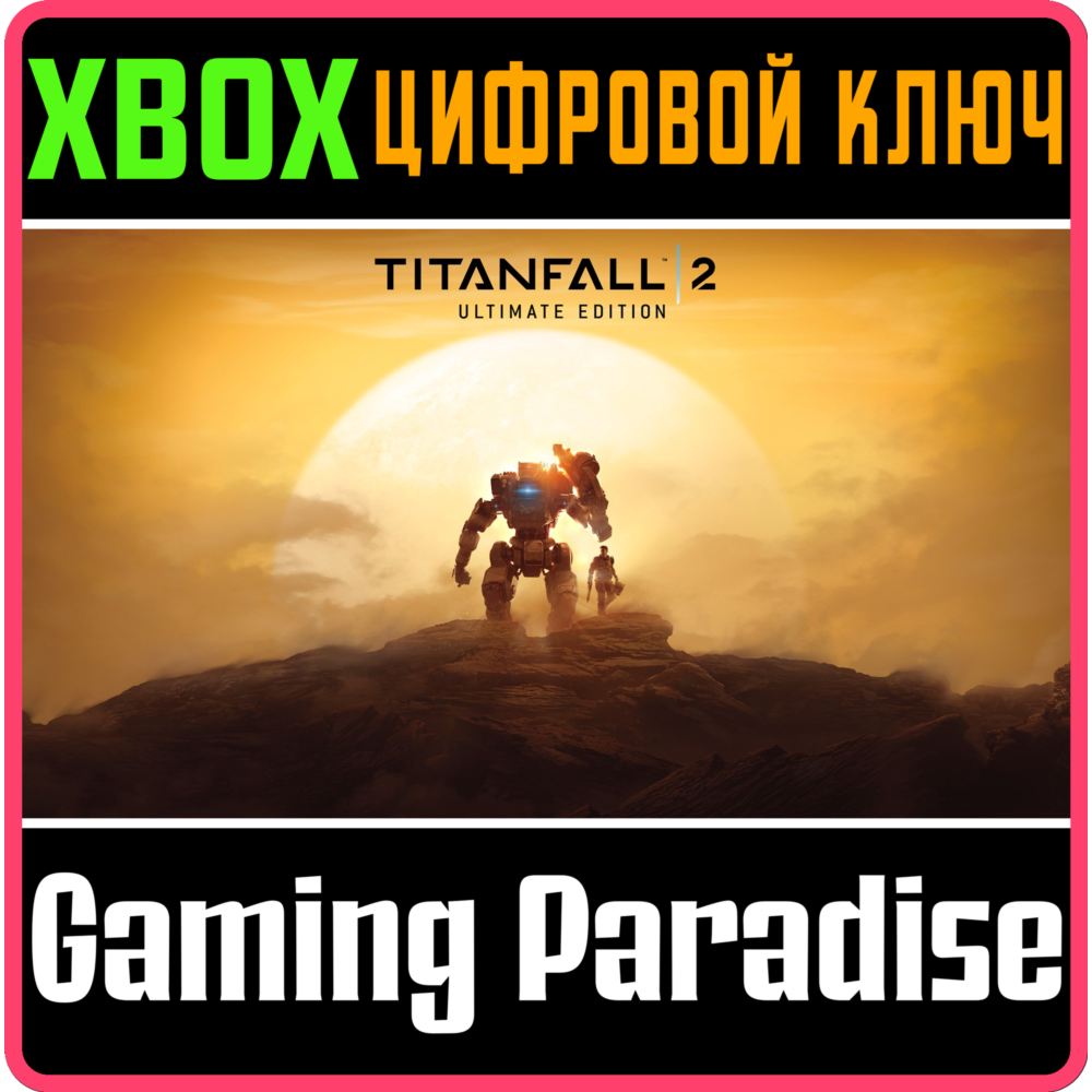 ❗TITANFALL 2: ULTIMATE EDITION❗XBOX ONE/X|S🔑КЛЮЧ❗