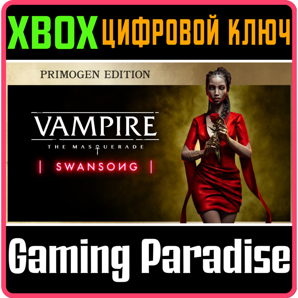 ❗VAMPIRE: THE MASQUERADE - SWANSONG PRIMOGEN❗XBOX КЛЮЧ❗