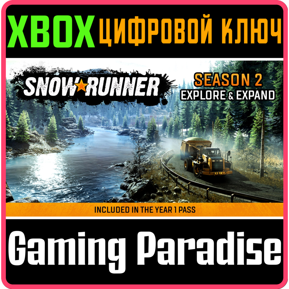 ❗SNOWRUNNER - SEASON 2: EXPLORE & EXPAND❗XBOX КЛЮЧ❗