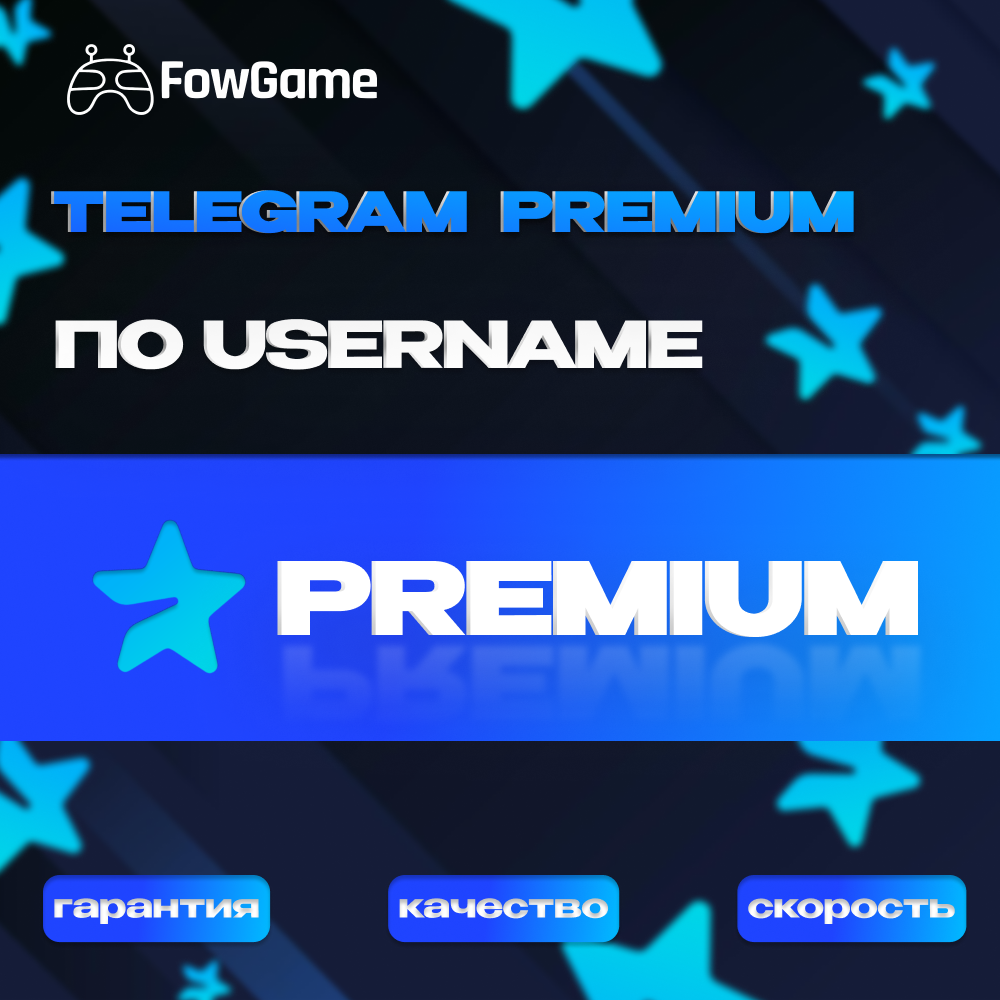 ▶️ Телеграм PREMIUM ▶️ 3/6/12 МЕСЯЦЕВ⭐БЫСТРО