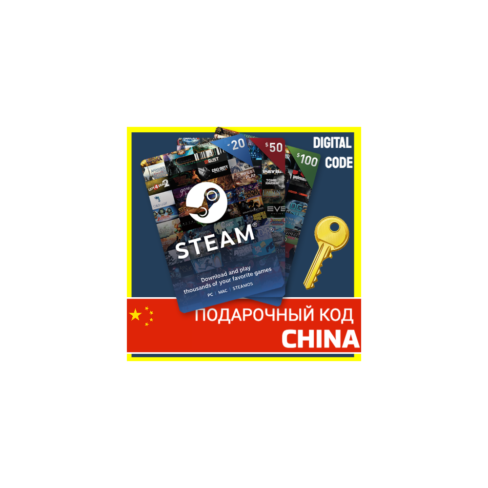 ⭐️СТИМ КАРТЫ⭐🇨🇳 КИТАЙ STEAM GIFT КОД ПОПОЛНЕНИЯ Юань