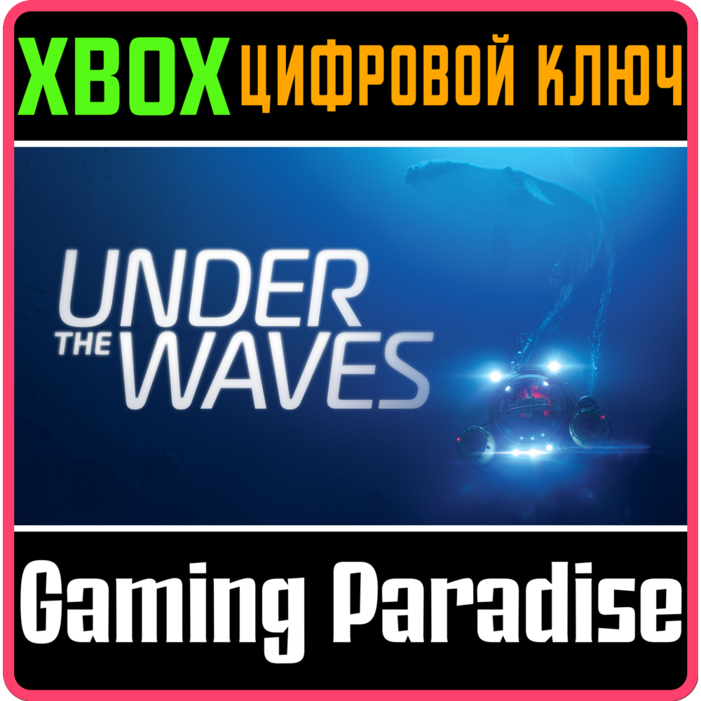 ❗UNDER THE WAVES❗МОМЕНТАЛЬНО🔑❗ XBOX ONE/X|S🔑КЛЮЧ❗