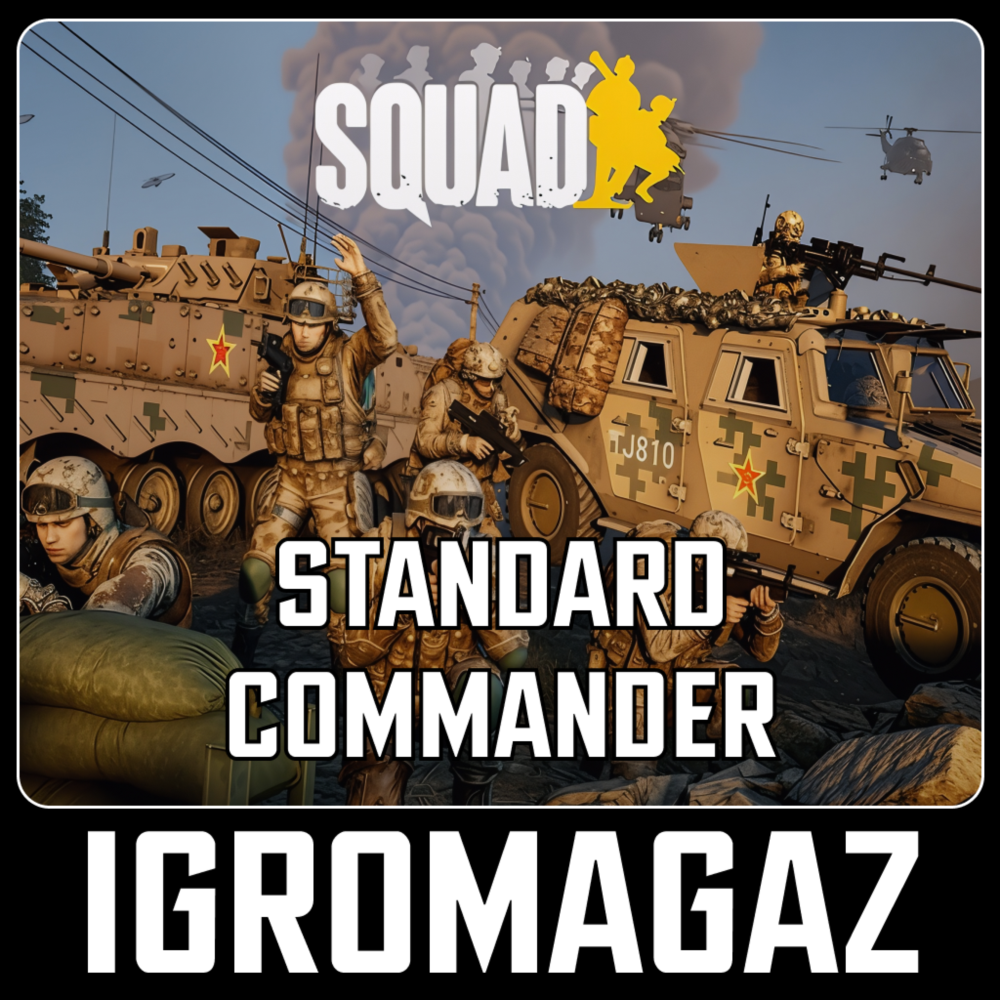 Squad Standard / Commander Edition (Steam) 🔵 Россия