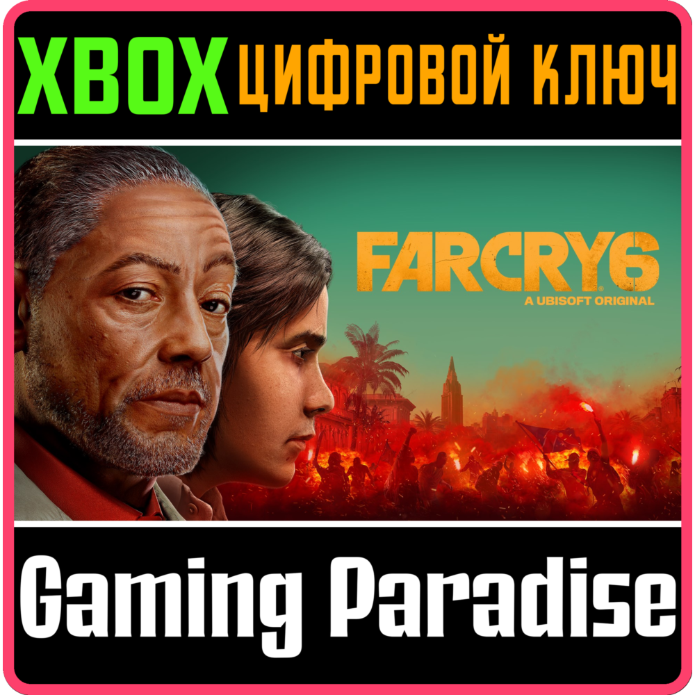❗FAR CRY 6❗XBOX ONE/X|S🔑КЛЮЧ❗