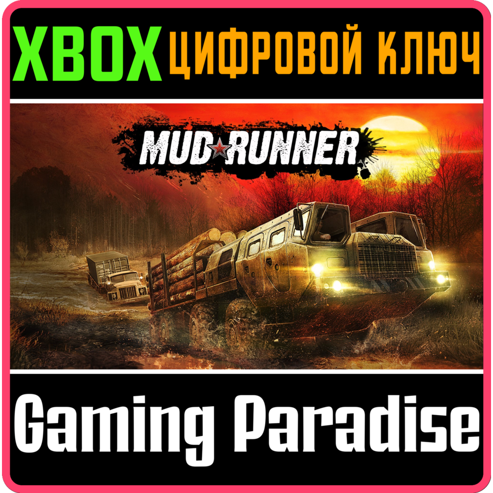 ❗MUDRUNNER❗XBOX ONE/X|S🔑КЛЮЧ❗