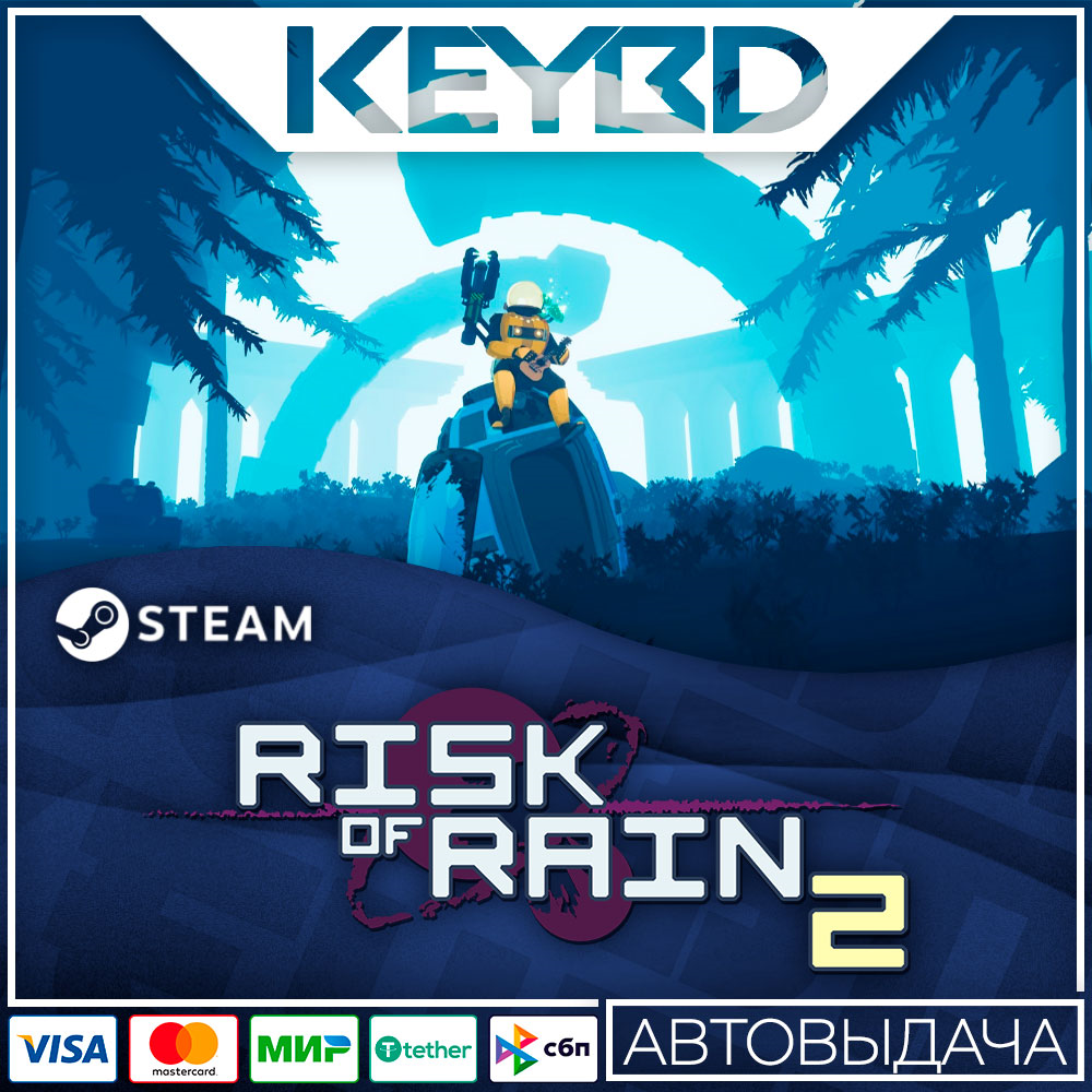 Risk of Rain 2 +ВЫБОР · Steam RU · АВТОДОСТАВКА