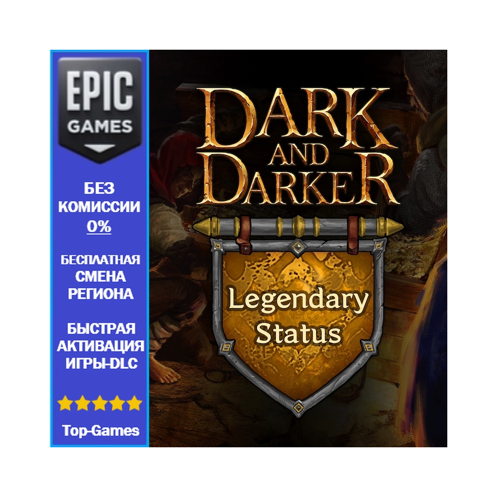 Dark and Darker Legendary Status | EPIC GAMES