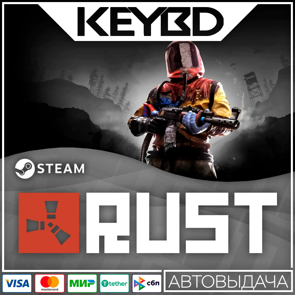 Rust · RU/KZ/UA/CIS/TR/AR · STEAM GIFT · АВТОДОСТАВКА