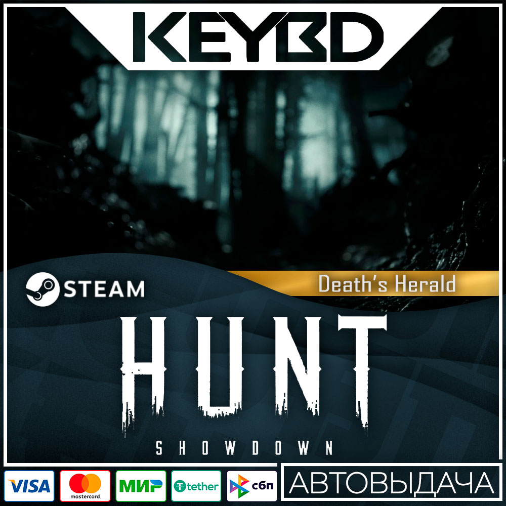 Hunt: Showdown - Death's Herald · DLC 🚀АВТО💳0% Карты