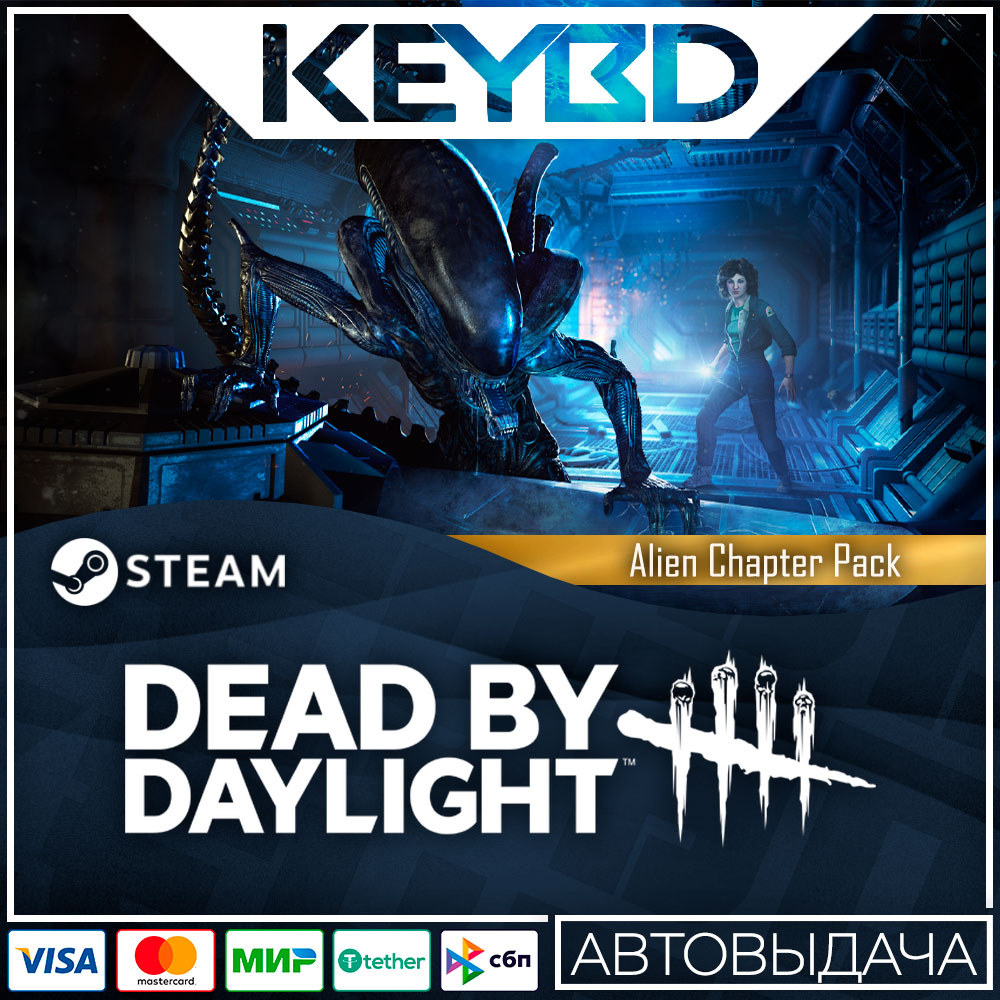 Dead by Daylight - Alien Chapter Pack DLC · STEAM АВТО