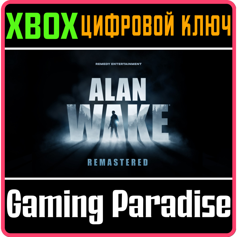 ❗ALAN WAKE REMASTERED❗XBOX ONE/X|S🔑КЛЮЧ❗