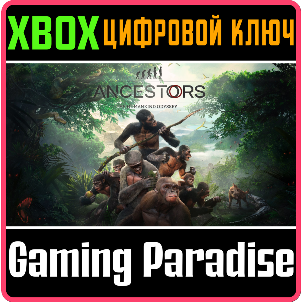 ❗ANCESTORS THE HUMANKIND ODYSSEY❗XBOX ONE/X|S🔑КЛЮЧ
