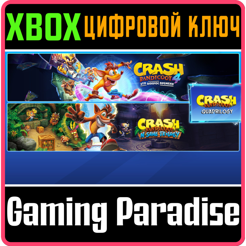 ❗CRASH BANDICOOT - QUADRILOGY BUNDLE❗XBOX ONE/X|S🔑КЛЮЧ