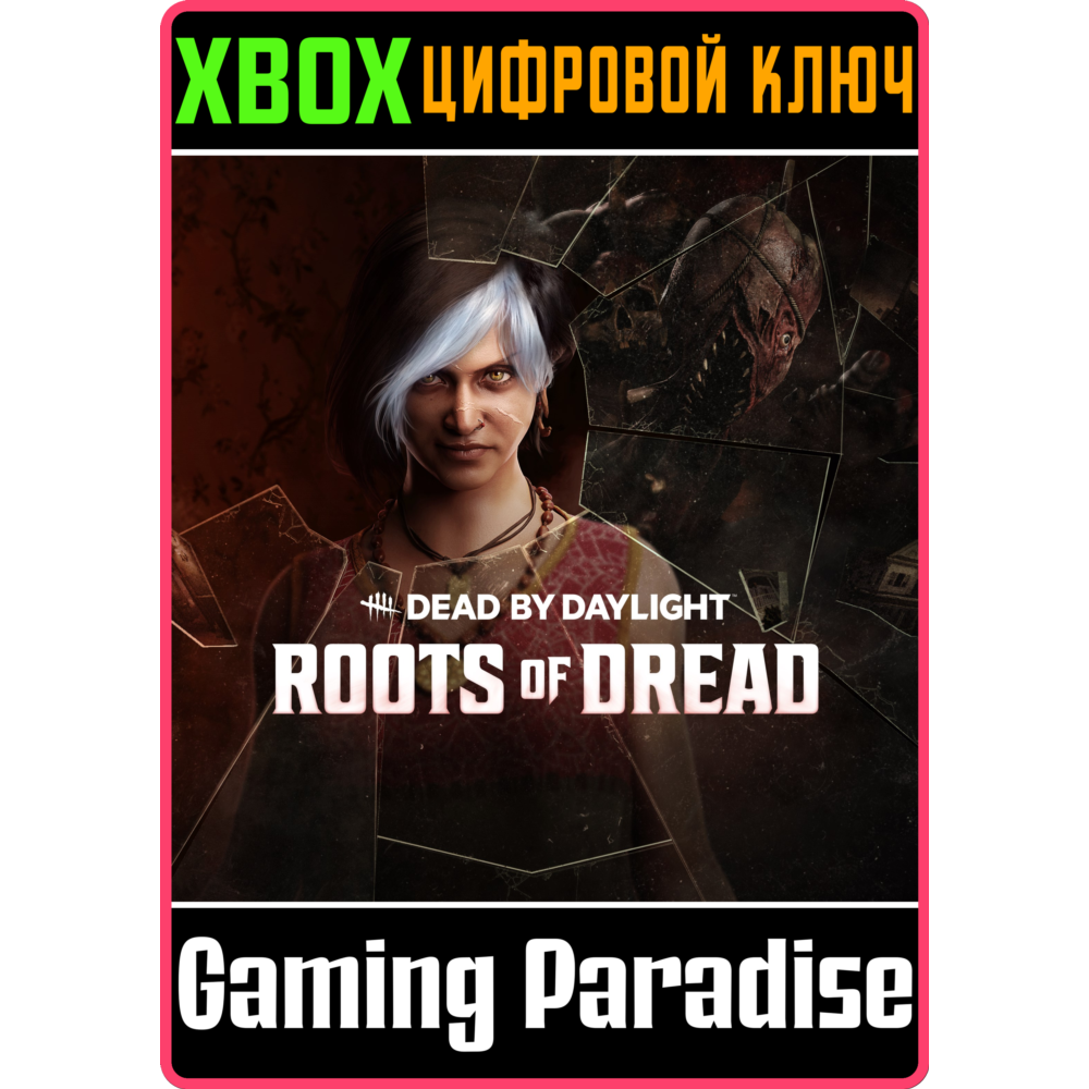 ❗DEAD BY DAYLIGHT: ROOTS OF DREAD CHAPTER❗XBOX КЛЮЧ🔑🔑