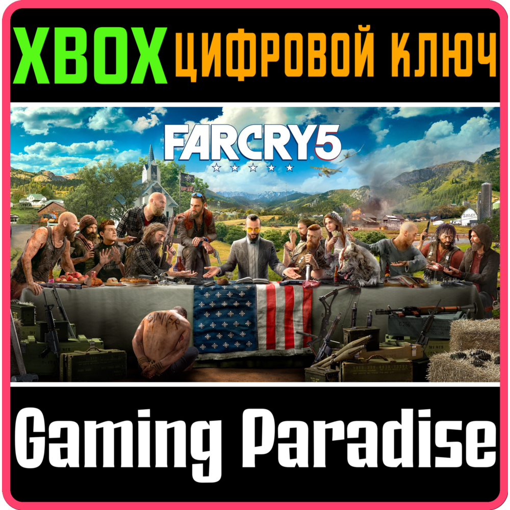 ❗FAR CRY 5❗XBOX ONE/X|S🔑КЛЮЧ❗