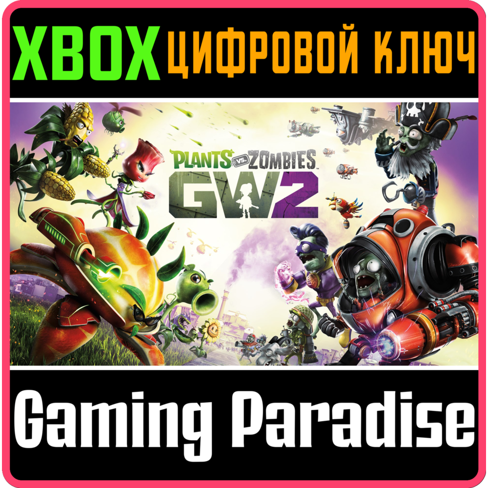 ❗PLANTS VS. ZOMBIES GARDEN WARFARE 2❗XBOX ONE/X|S🔑КЛЮЧ