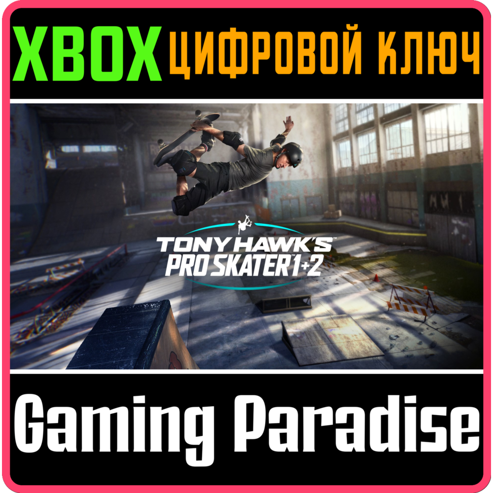 ❗TONY HAWK'S PRO SKATER 1 + 2❗XBOX ONE/X|S🔑КЛЮЧ❗