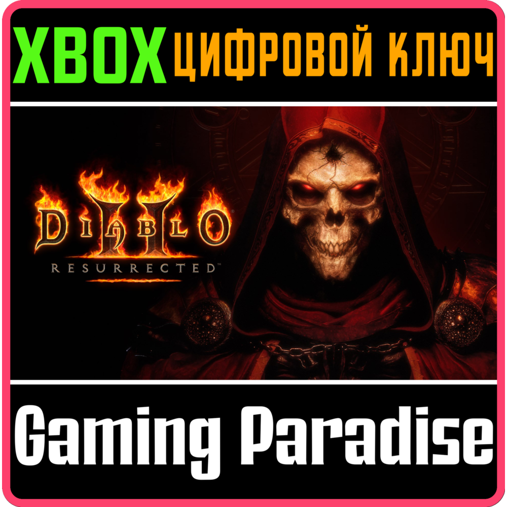 ❗DIABLO II: RESURRECTED❗XBOX ONE/X|S🔑КЛЮЧ❗