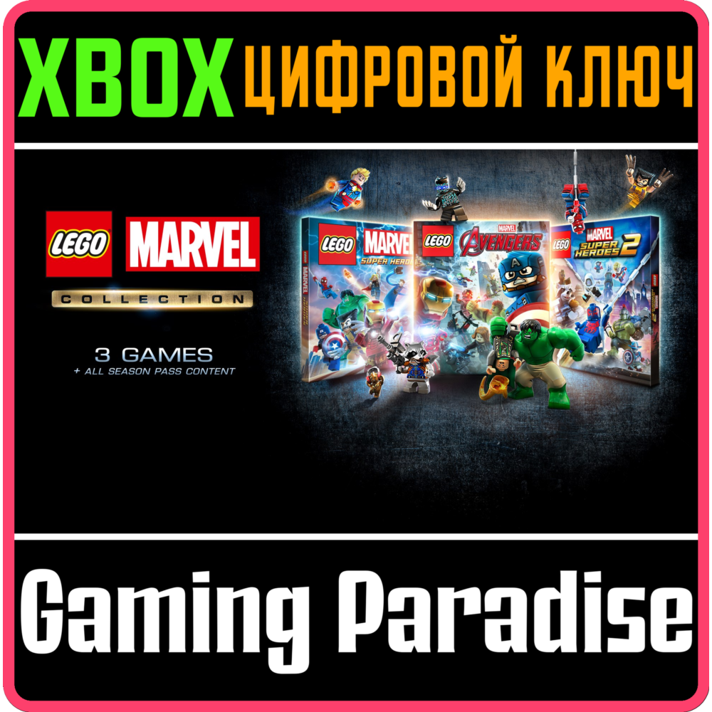 ❗LEGO MARVEL COLLECTION❗XBOX ONE/X|S🔑КЛЮЧ❗
