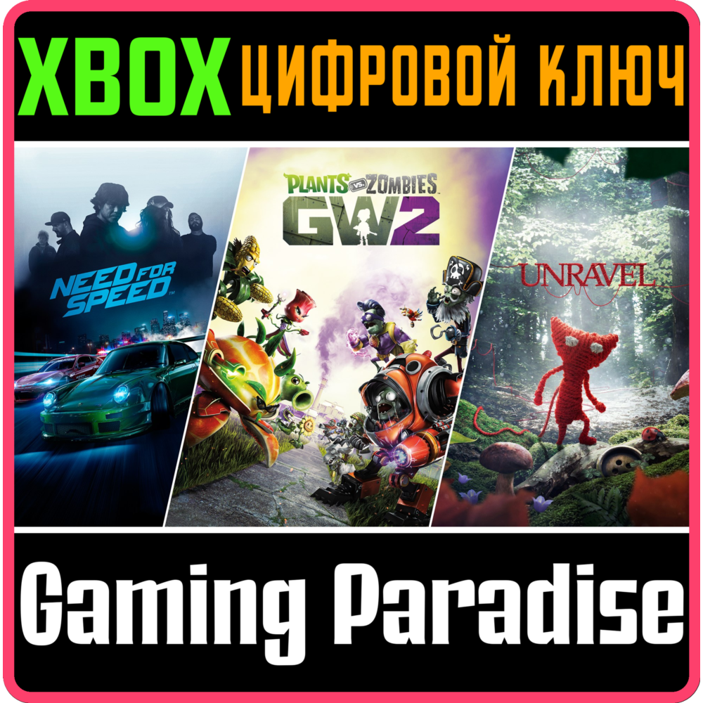 ❗EA FAMILY BUNDLE( NFS+2 GAMES)❗XBOX ONE/X|S🔑КЛЮЧ❗