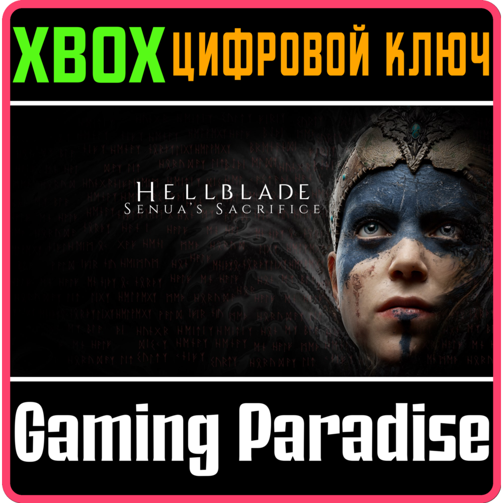 ❗HELLBLADE: SENUA'S SACRIFICE❗XBOX ONE/X|S🔑КЛЮЧ❗
