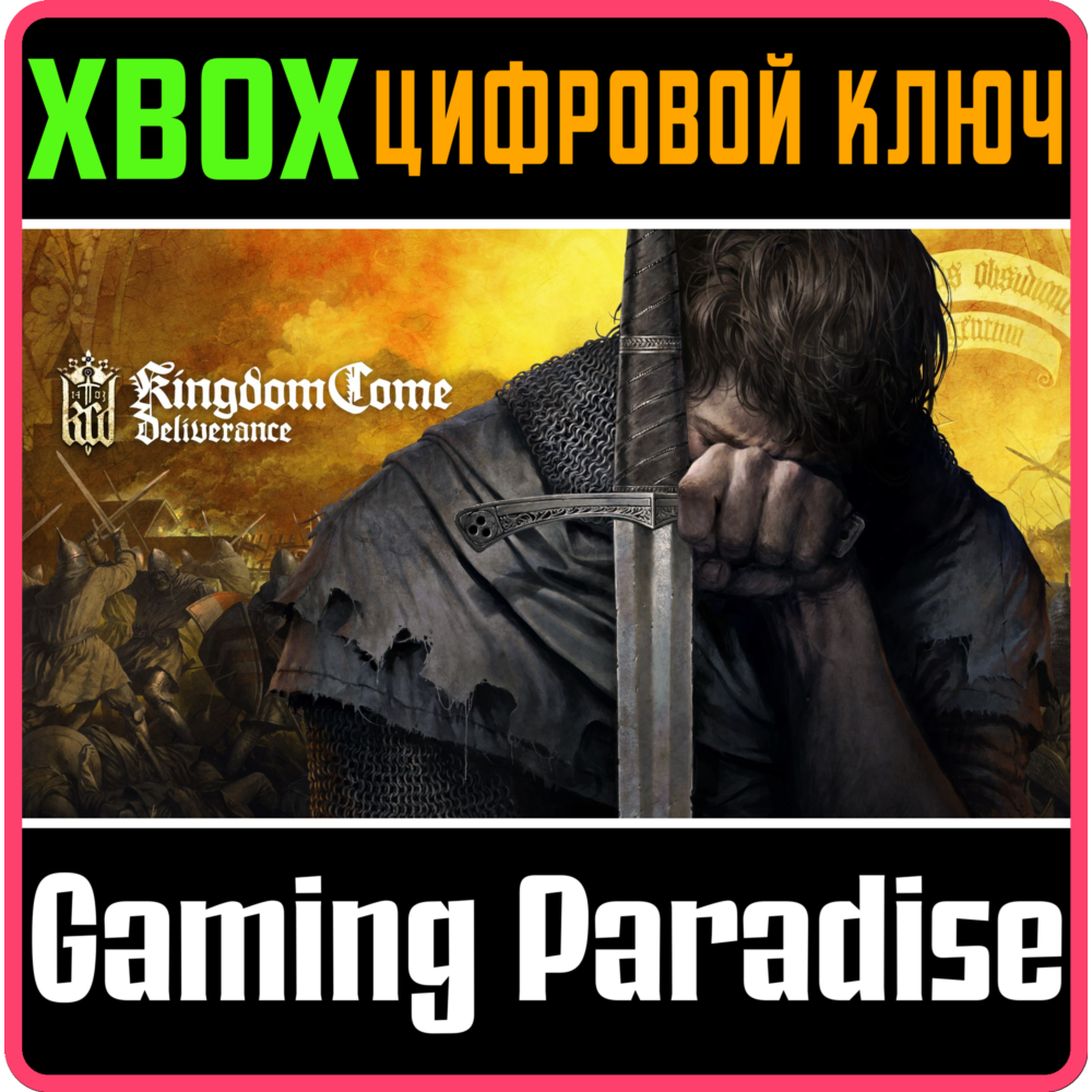 ❗KINGDOM COME: DELIVERANCE❗XBOX ONE/X|S🔑КЛЮЧ❗