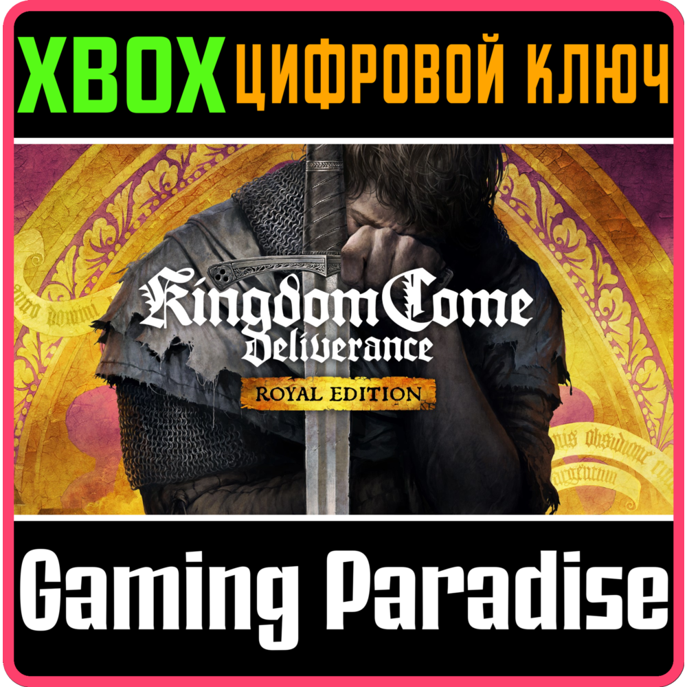 ❗KINGDOM COME: DELIVERANCE - ROYAL EDITION❗XBOX КЛЮЧ❗